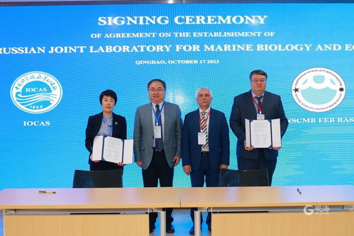 共建海洋生物生態(tài)聯(lián)合實驗室,這場中俄雙邊學(xué)術(shù)研討會在青島召開