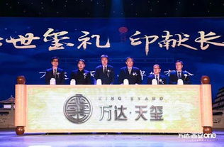 萬達西安 one 萬達 天璽新品發布會圓滿開啟